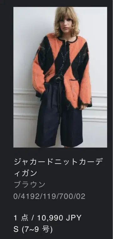 ZARA 자카드 니트 가디건 S