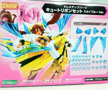 코토부키야 M.S.G 드레스업 부품 큐트 리본 세트