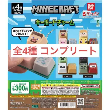 [새상품] 마이크 마인크래프트 키보드 참 전 4종 컴플리트 세트