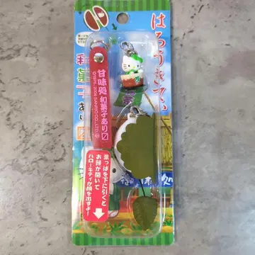 2004 헬로키티 화과자 카시와모찌 스트랩 초레어