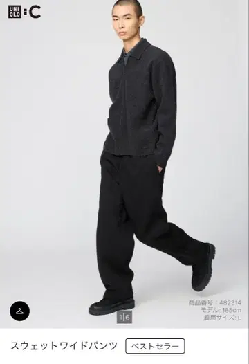 [ UNIQLO C ] 맨투맨 와이드 팬츠 블랙 XL