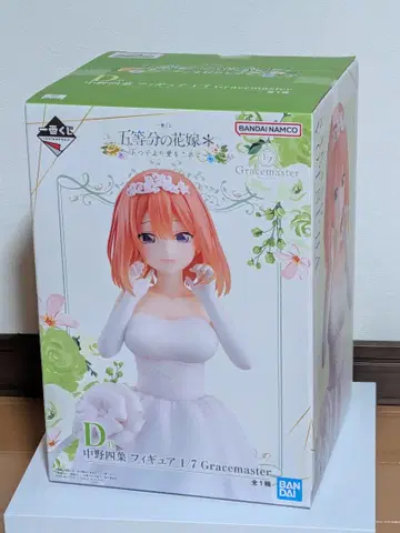 5등분의 신부 나카노 이츠하 피규어