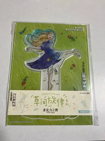 던전밥 데이드림 아워 아크릴 스탠드 마르실