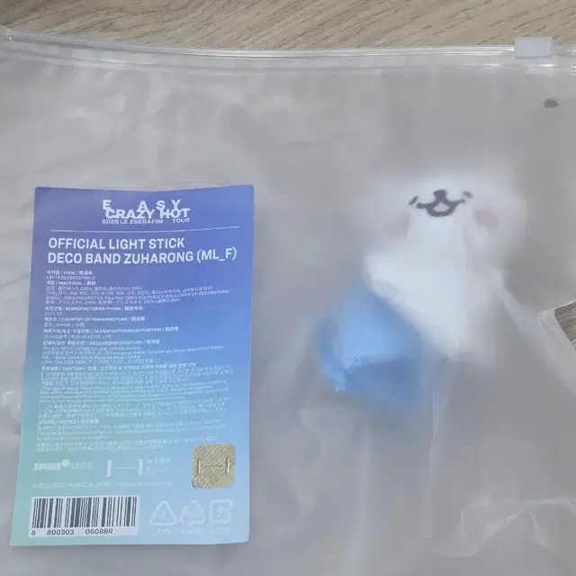 르세라핌 응원봉 데코 밴드 즈하롱 (미개봉)