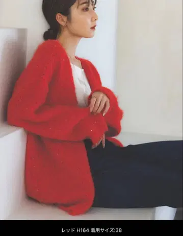 NOBLE COUTURE D'ADAM 가디건