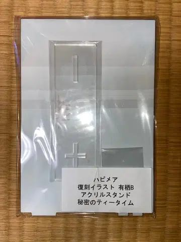 하피메아 비밀의 티타임