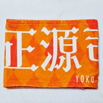 히나타자카46 쇼겐지 요코 머플러 타월 Happy Magical Tour