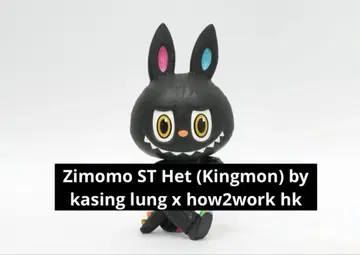 Zimomo ST Het (Kingmon) 러브브 팝마트