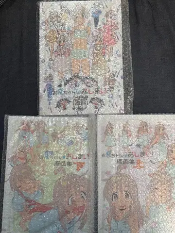 미개봉 새상품 오빠는 끝! 원화집 상하 설정 자료집 세트