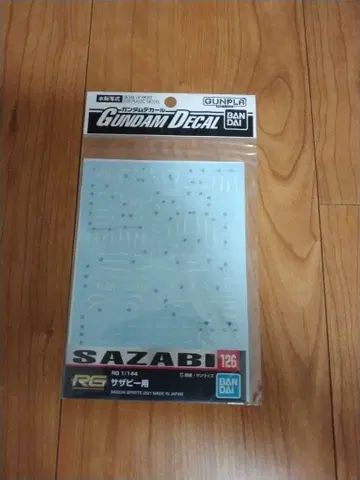 건담 데칼 RG 사자비