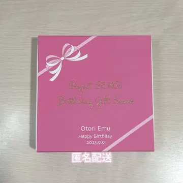 호우 에무 벌스데이 기프트 2023