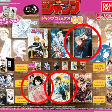 콩가샤본 소년 점프 코믹스 컬렉션 주술회전 키루아오 아카네바나시