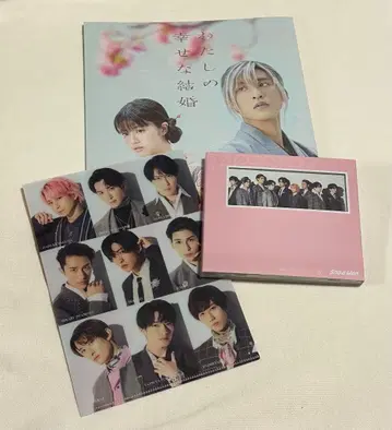 SnowMan 나의 행복한 결혼 영화 책자 특전 파일 CD DVD 세트