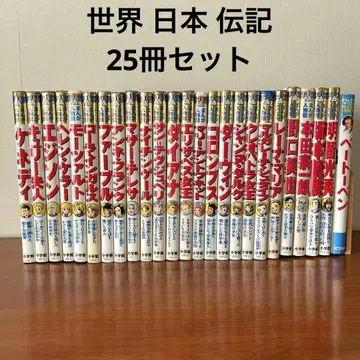 세계 일본 전지 시리즈 소학관 슈에이샤 25권 세트