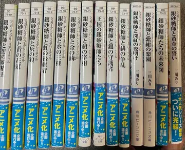 슈가 애플 페어리 테일 14권 세트