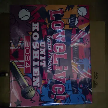 LOVE LIVE! UNIT KOSHIEN 2024 Blu-ray