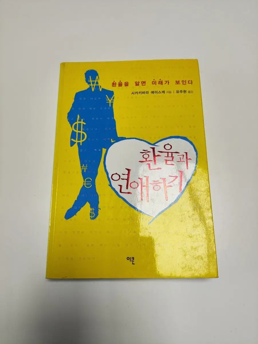 환율 | 브랜드 중고거래 플랫폼, 번개장터