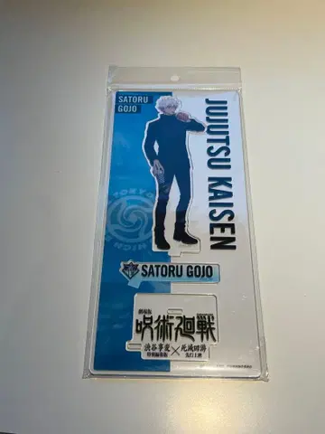 극장판 주술회전 시부야 사변 x 사멸회유 고죠 사토루 아크릴 스탠드