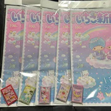 딸기신문 12월호 미니 거울 전 5종 부록 컴프 산리오