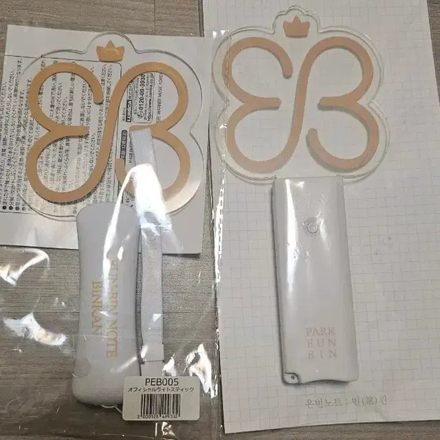 박은빈 빈칸 응원봉 판매