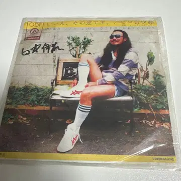 히로 이토 아니요, 그 반대입니다.