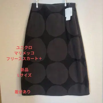 새상품 L 사이즈 유니클로 마리메꼬 플리스 스커트+