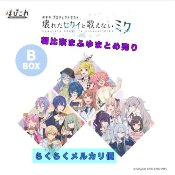 아사히나 마후유 묶음 판매