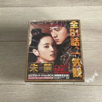 주몽 컴플리트 슬림BOX DVD 미사용 새상품