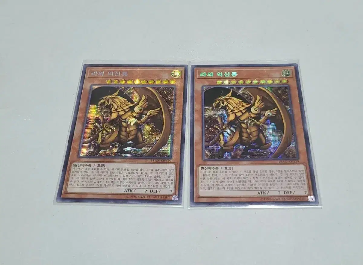 Yugioh NO.6 Opatsu Atlantar Normal on Bunjang Global Site., image size:1200x876