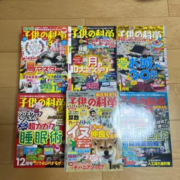 어린이의 과학 2017년 12월호 ~ 2024년 11월호 전 76권
