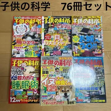 어린이의 과학 2017년 12월호 ~ 2024년 11월호 전 76권