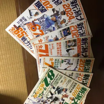 전국 고등학교 야구 선수권 대회 특집호 세트 니가타판