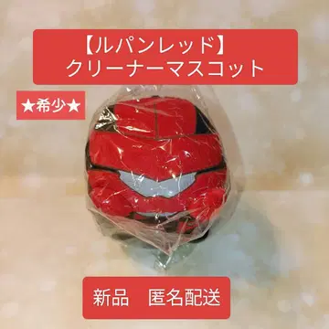 루팡 레인저 루팡 레드 클리너 마스코트 새상품 익명 배송