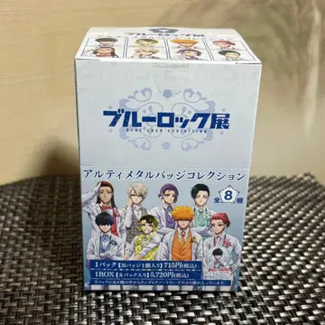 블루 록 전시회 아르티메탈 배지 컬렉션