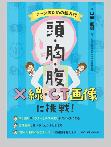 두흉부 X선 CT 이미지에 도전!