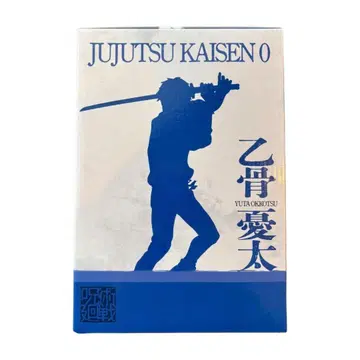 주술회전 0 옷코츠 유타 피규어 5주년