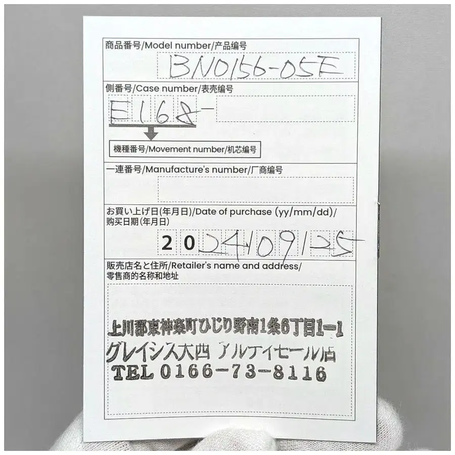 12번째 상품 이미지