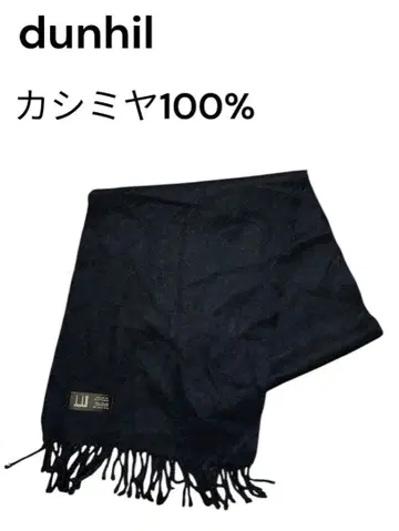 [ 대특가 ] dunhil 던힐 머플러 캐시미어 100% 캐주얼