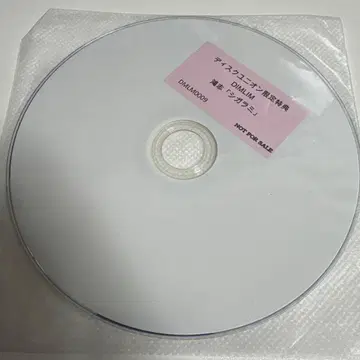 DIMLIM 코우시 시가라미 CHEDOARA 특전 CD-R