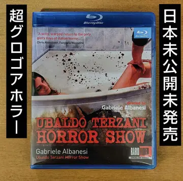 UBALDO TERZANI HORROR SHOW Blu-ray 수입판