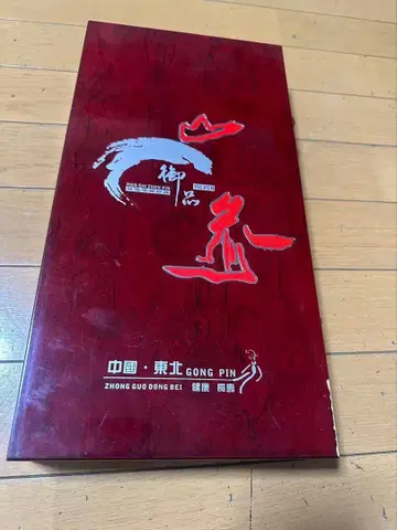 중국 고려인삼 산삼 (감정서 포함)