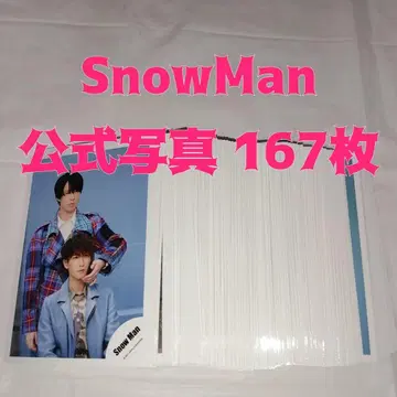 SnowMan 공식 사진 167장 세트