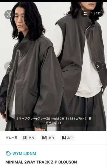 WYM MINIMAL 2WAY TRACK ZIP BLOUSON