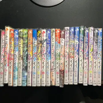 토니카쿠 카와이이 1-22권 세트