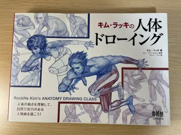 김 럭키의 인체 드로잉