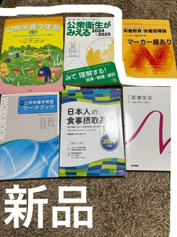 공중 영양학 실습 기준서 세트