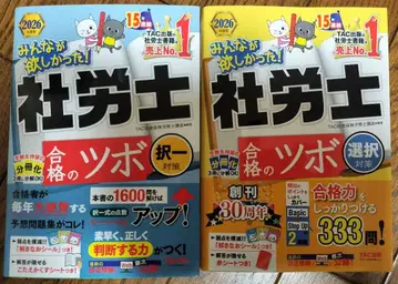 최신 2026년판 사회보험노무사 합격의 핵심 객관식 선택 2권 세트