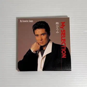 레어! 고 히로미 MY SELECTION 8cm CD 싱글