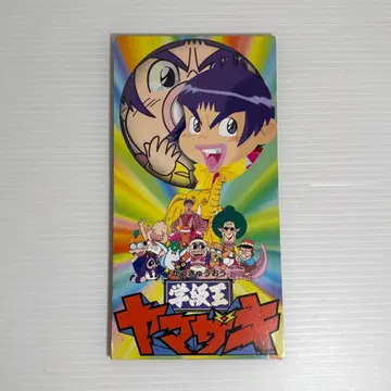 레어! 학급왕 야마자키 야마자키 호세이 8cm CD 싱글