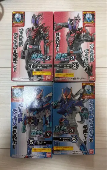 소도 가면라이더 디스트림 크림슨 베일